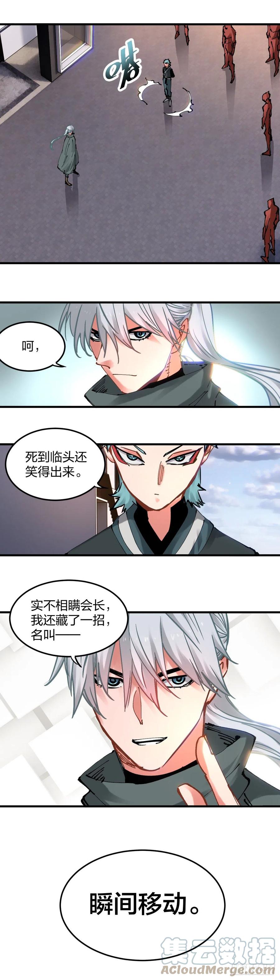 《咬人是不对的》111.我愿意加入 第13页