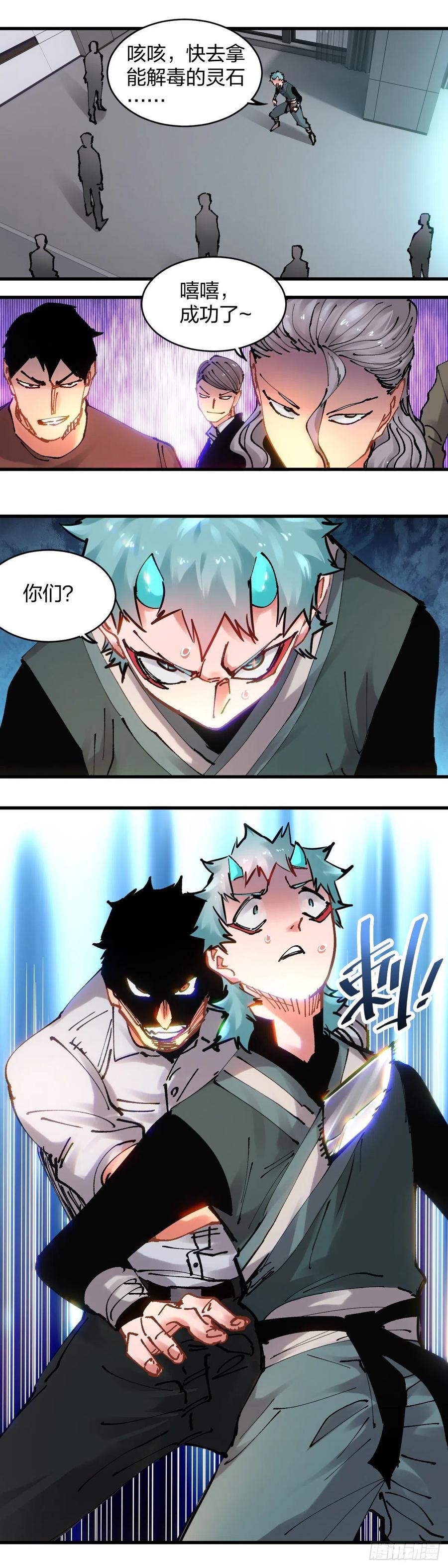 《咬人是不对的》112.孤家寡人 第2页