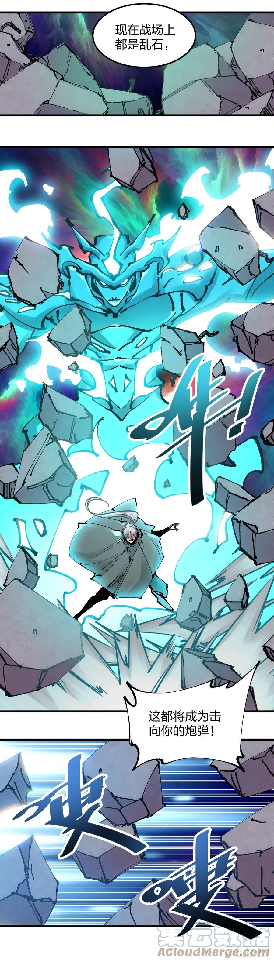 《咬人是不对的》112.孤家寡人 第13页