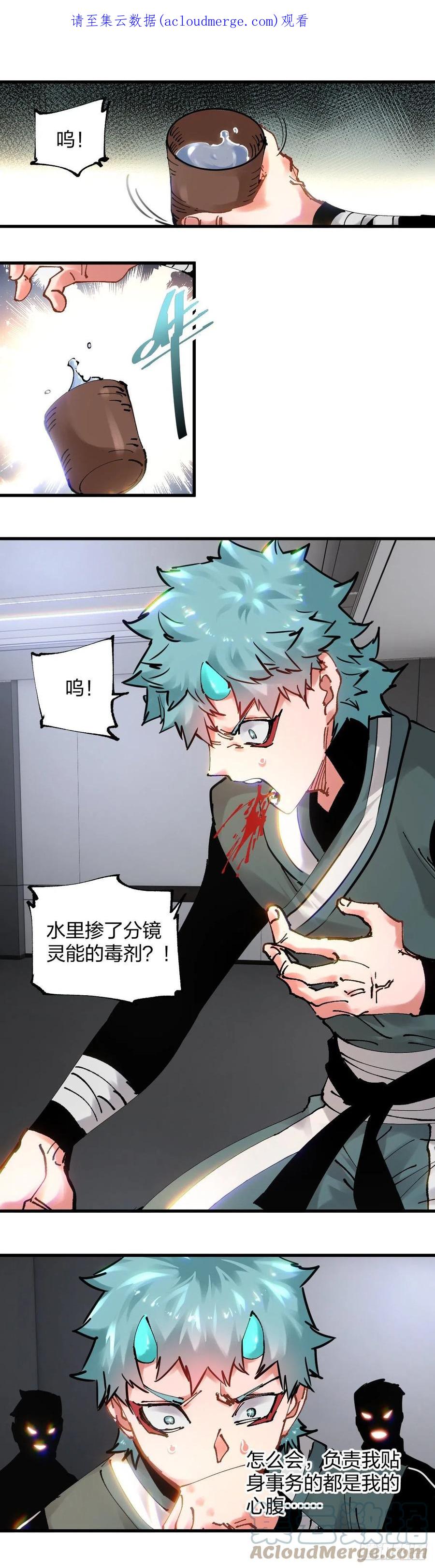 《咬人是不对的》112.孤家寡人 第1页
