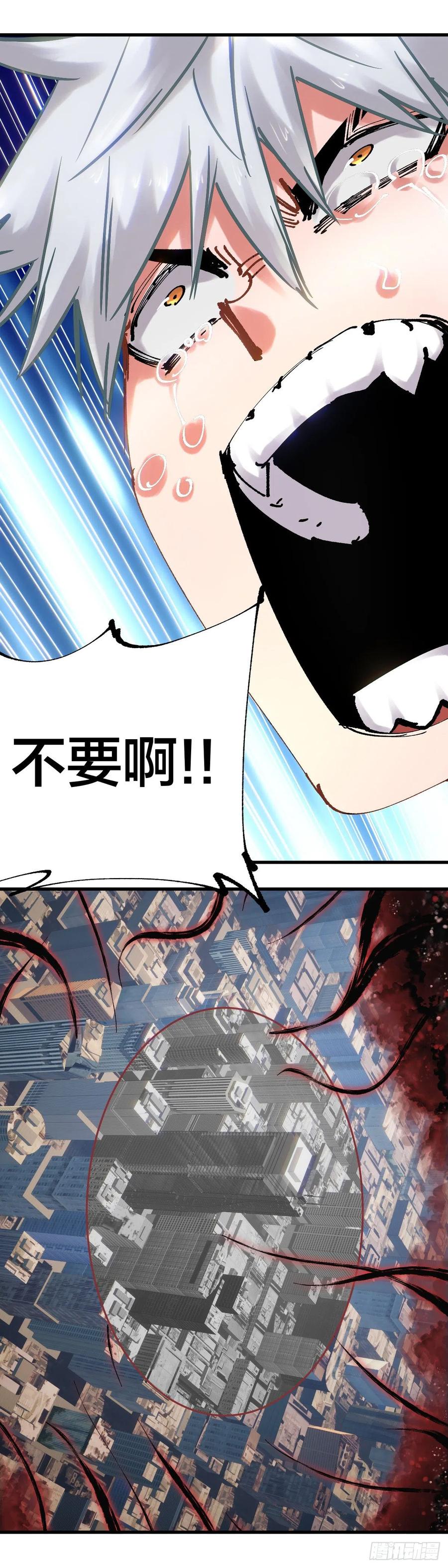 《咬人是不对的》113.融合 第14页