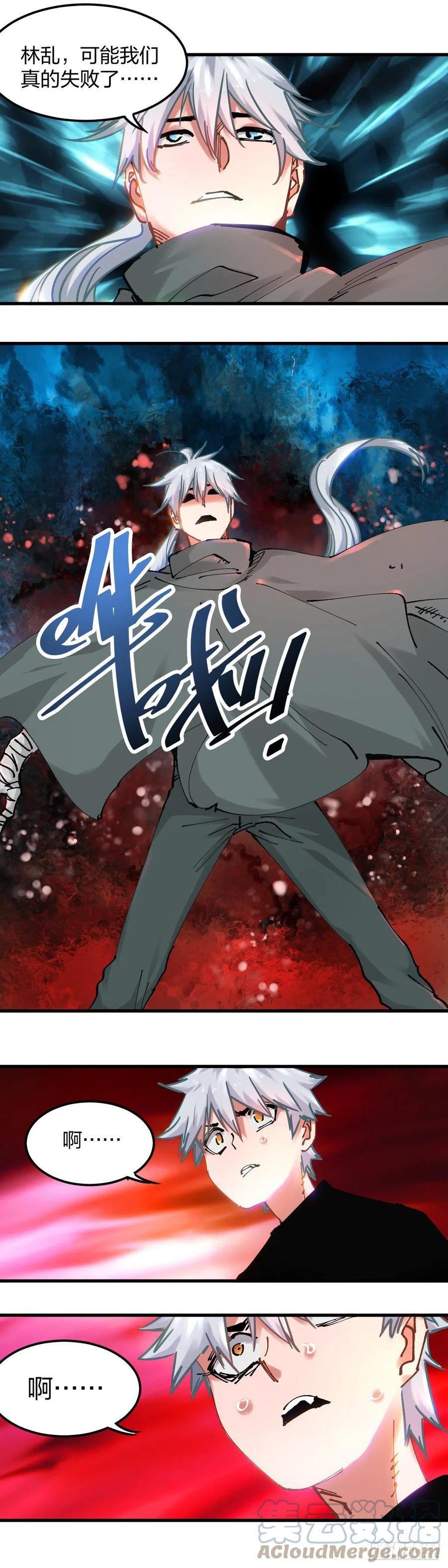 《咬人是不对的》113.融合 第13页