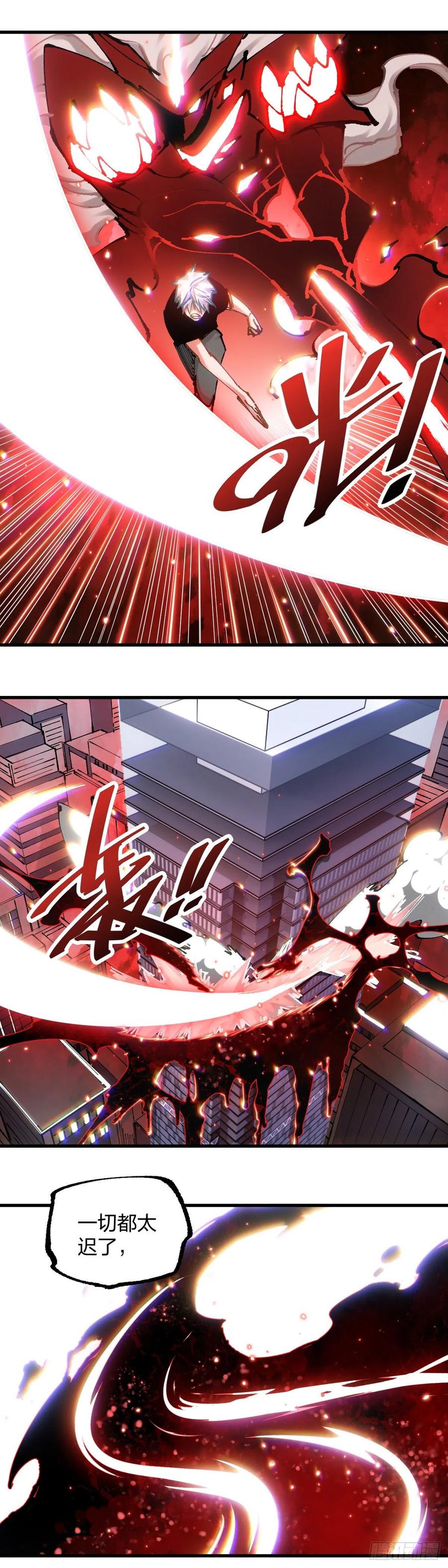 《咬人是不对的》113.融合 第6页