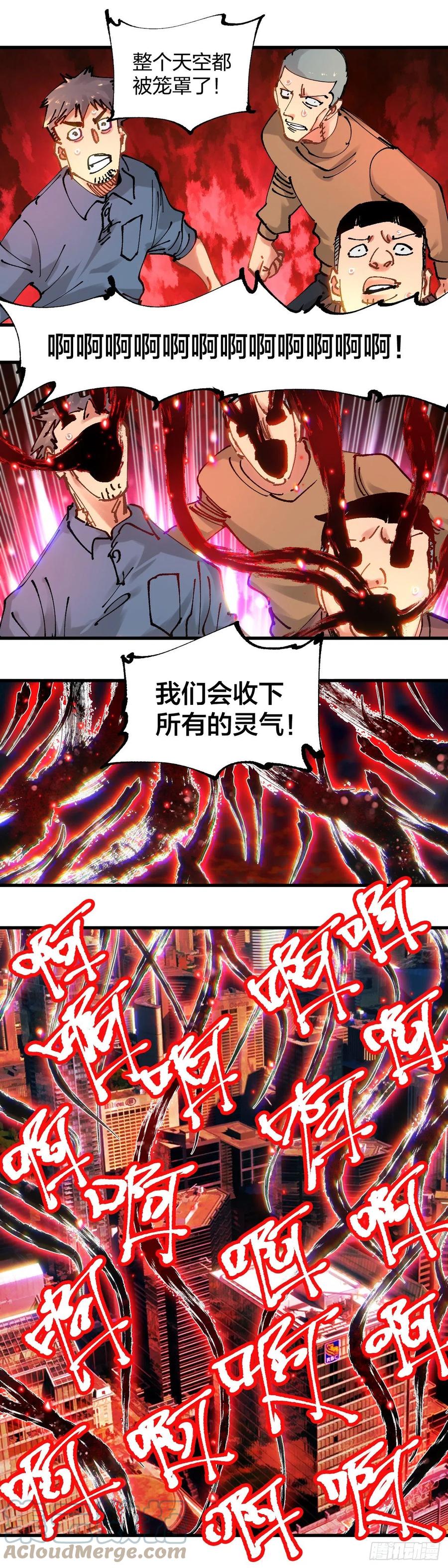 《咬人是不对的》113.融合 第11页