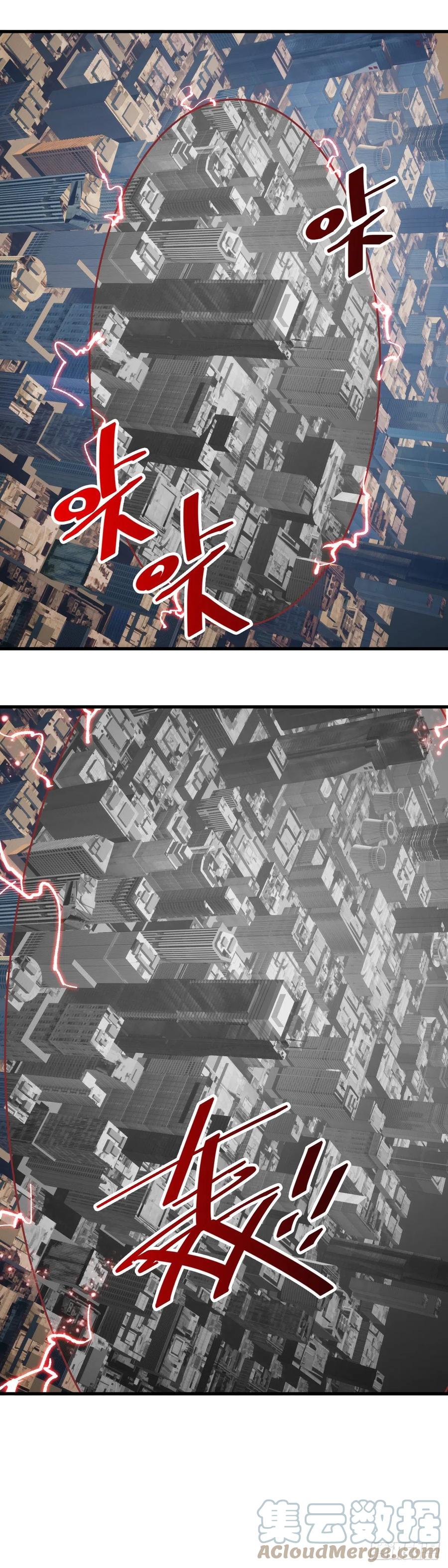 《咬人是不对的》113.融合 第15页