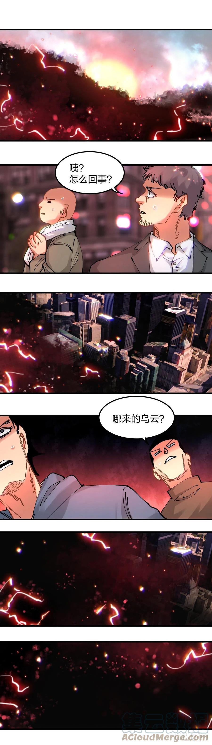《咬人是不对的》113.融合 第9页