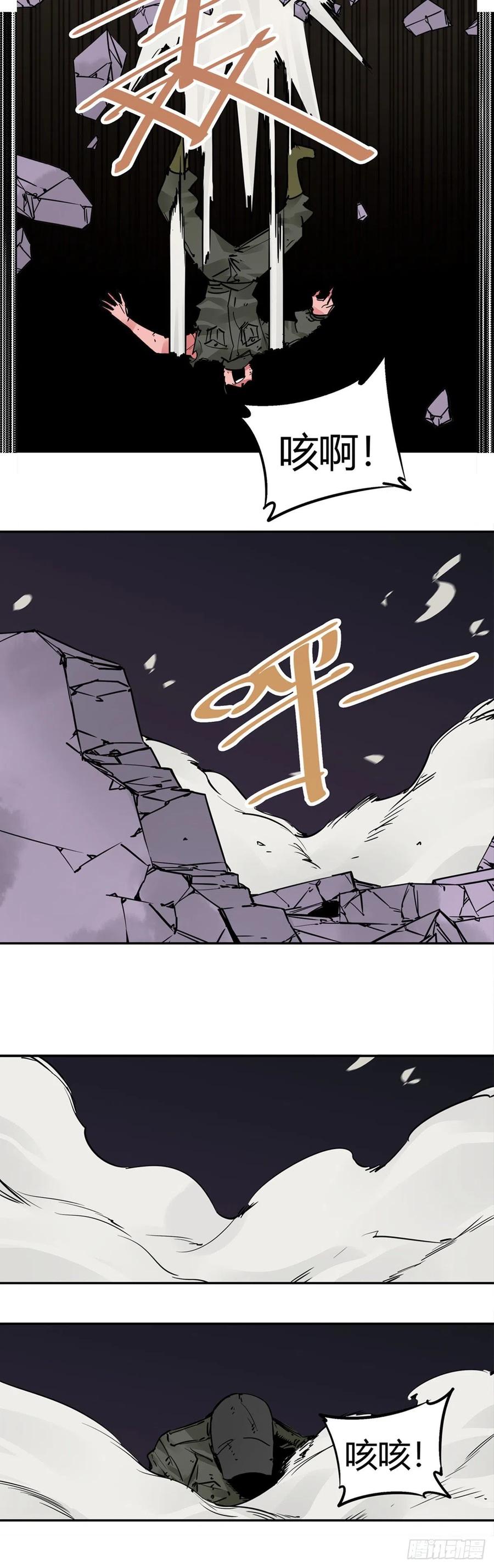 《咬人是不对的》010.雷虎 第16页