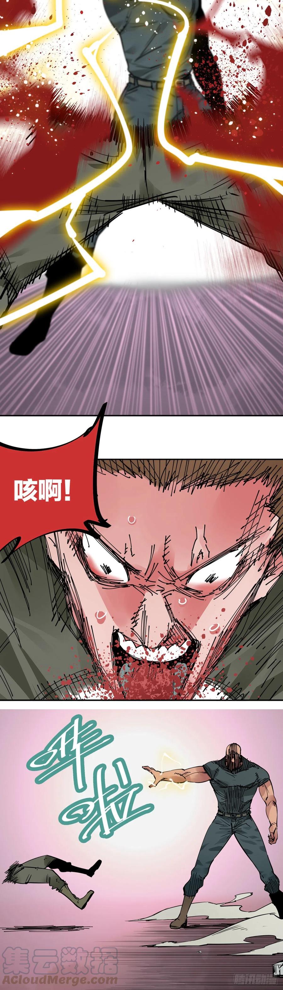 《咬人是不对的》010.雷虎 第21页