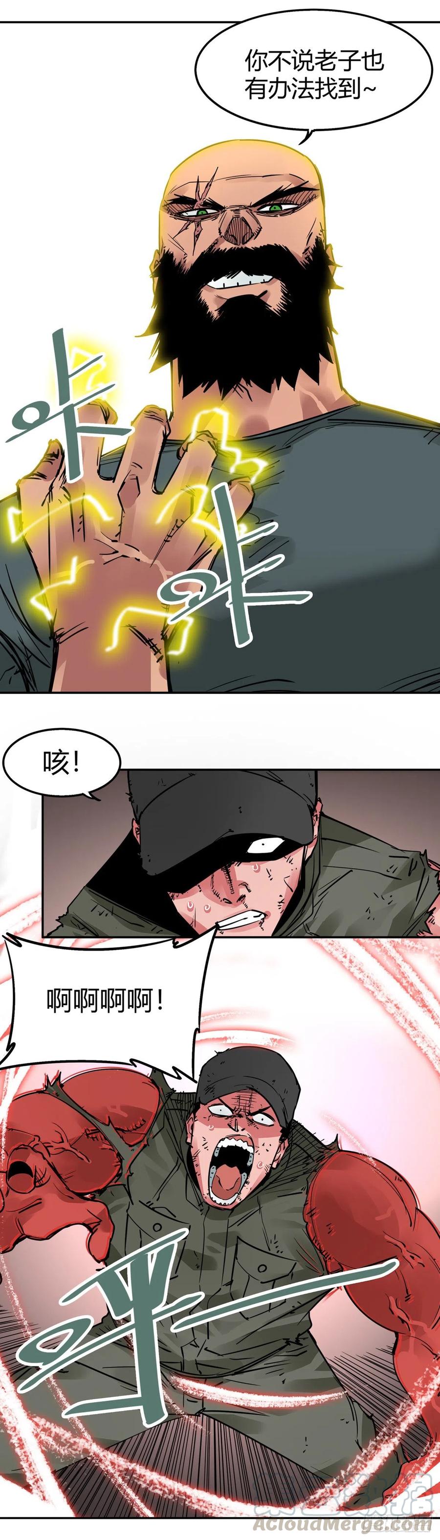 《咬人是不对的》010.雷虎 第19页