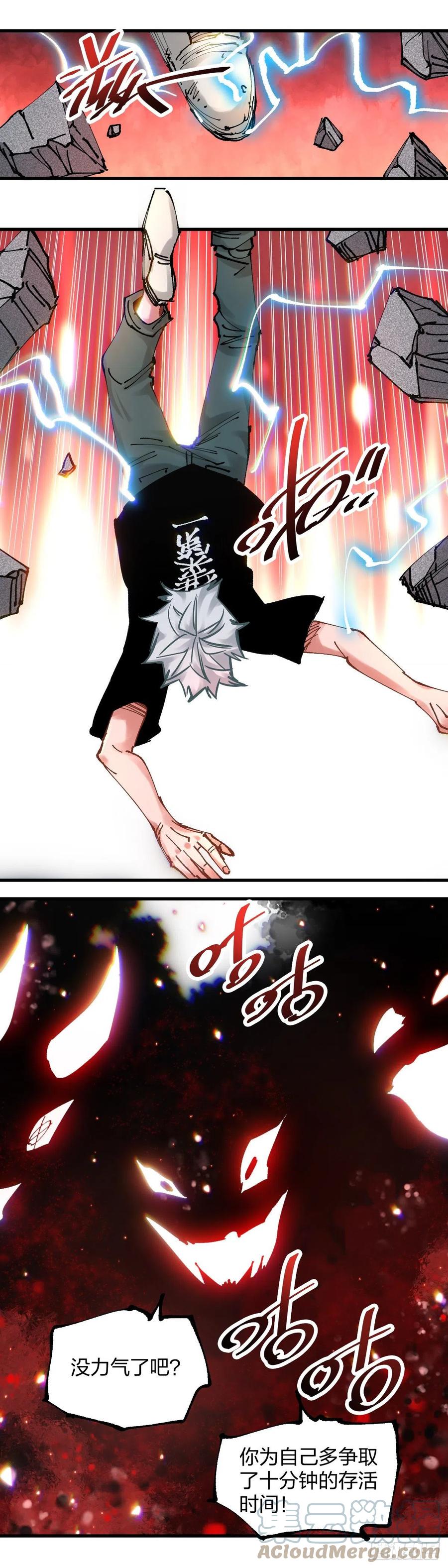 《咬人是不对的》114.站起来 第12页