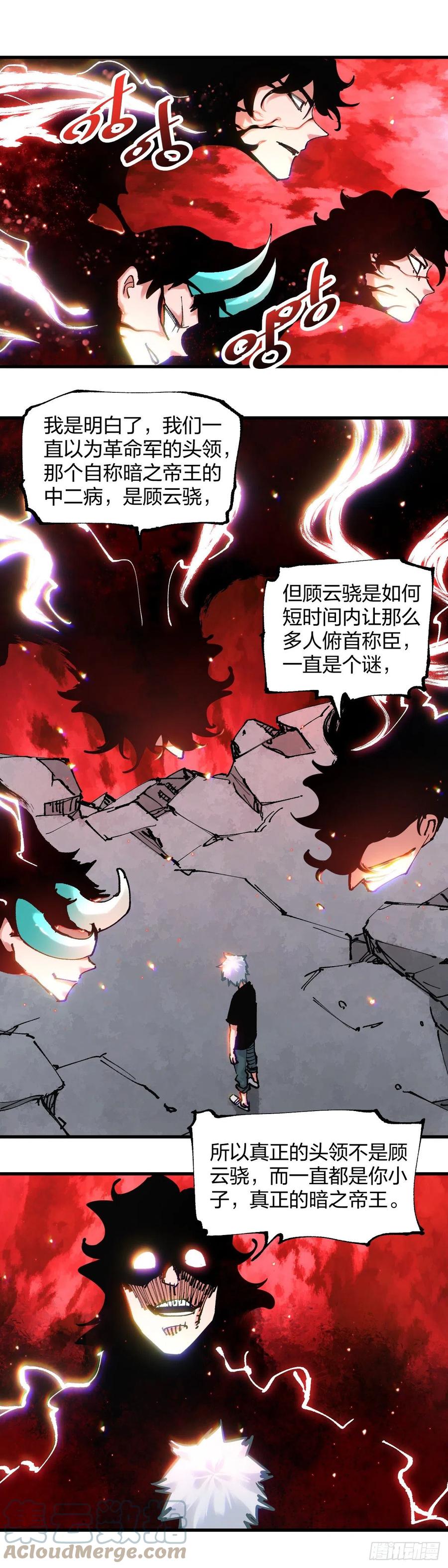 《咬人是不对的》114.站起来 第4页