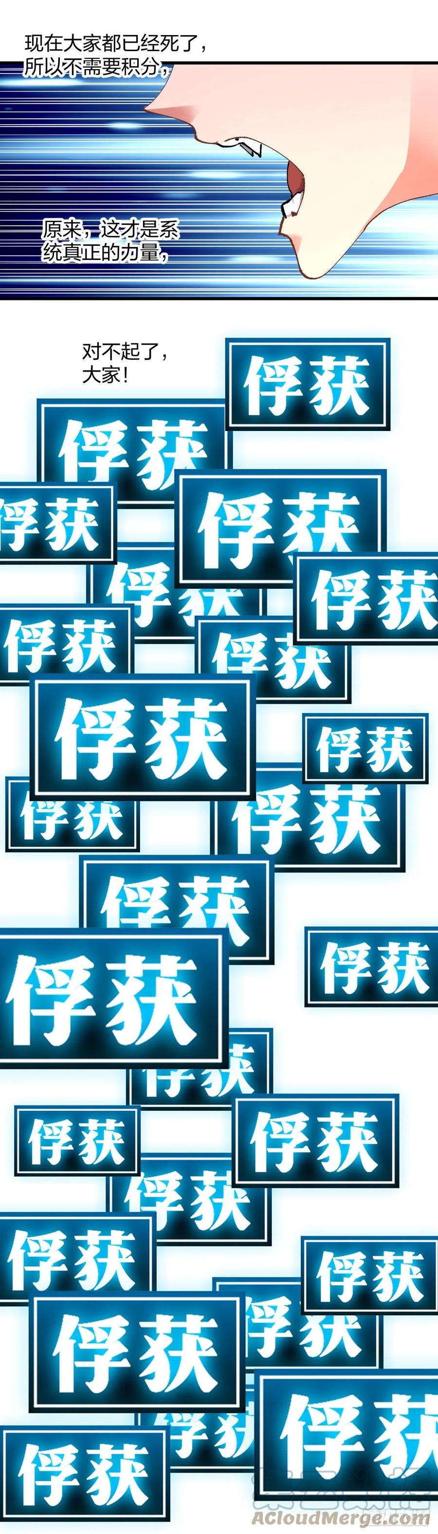 《咬人是不对的》114.站起来 第10页