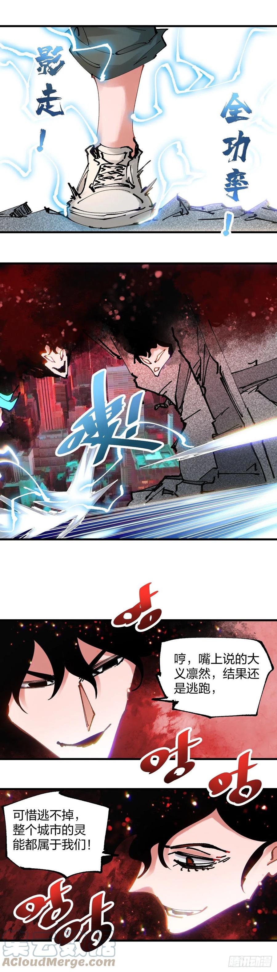 《咬人是不对的》114.站起来 第8页