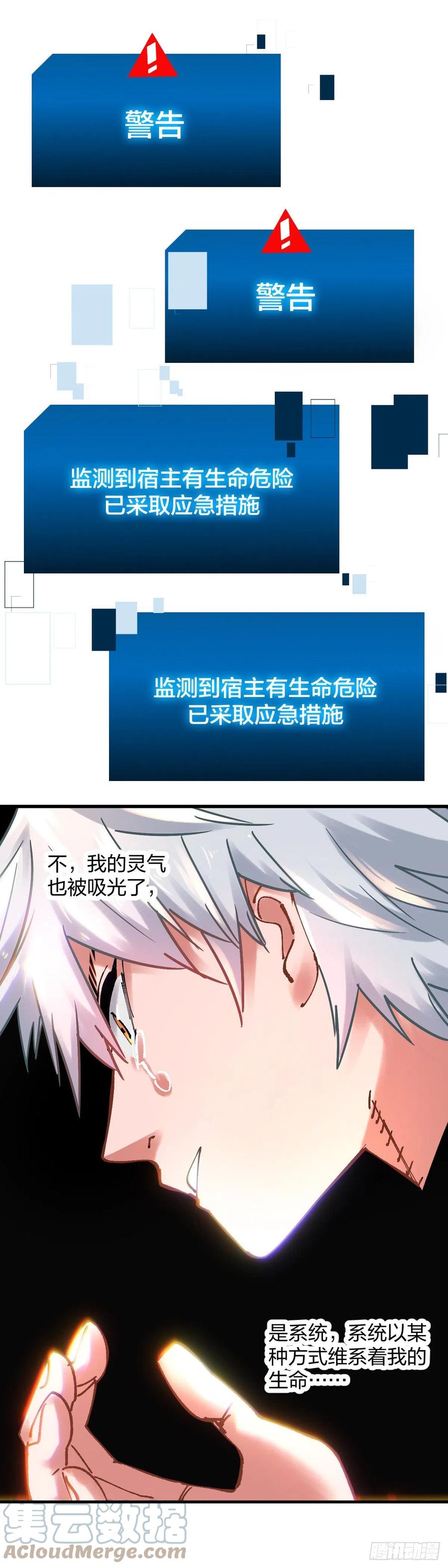 《咬人是不对的》114.站起来 第3页