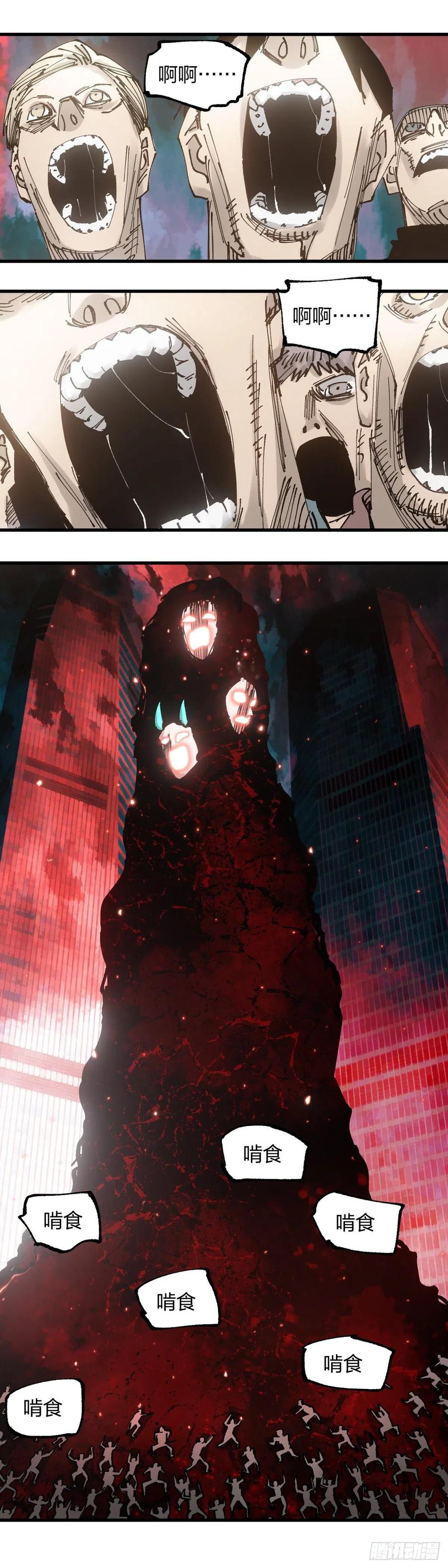 《咬人是不对的》115.都结束了 第2页