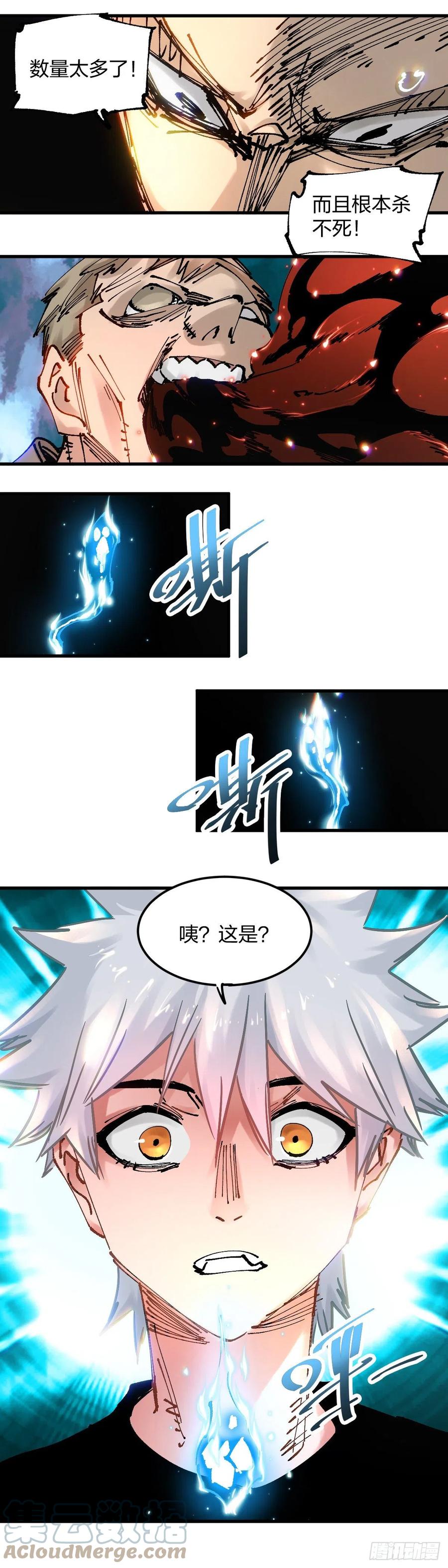 《咬人是不对的》115.都结束了 第5页