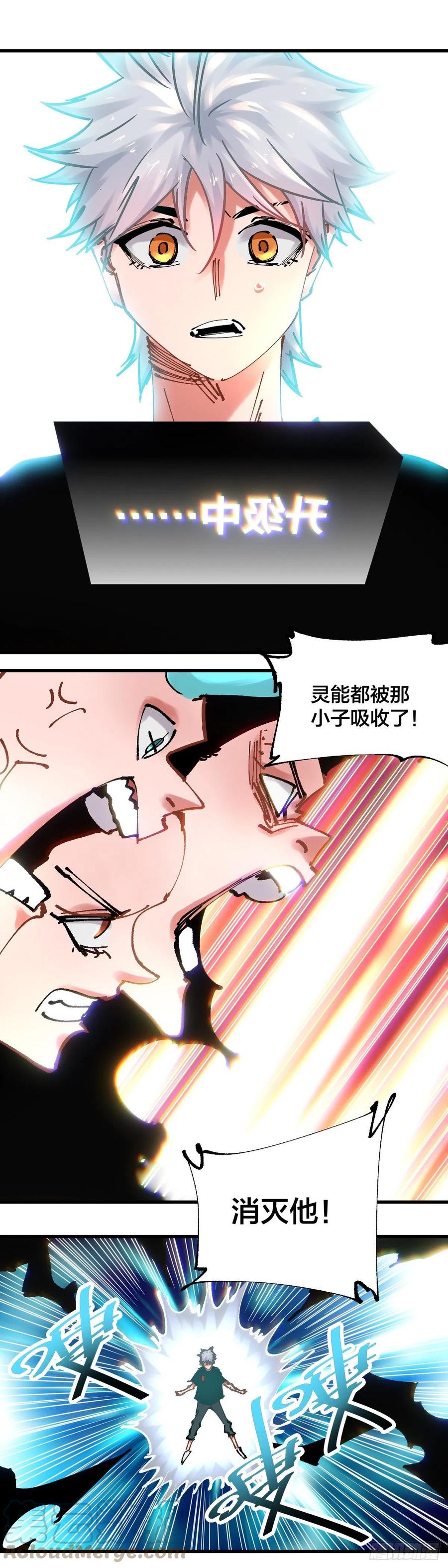 《咬人是不对的》115.都结束了 第9页