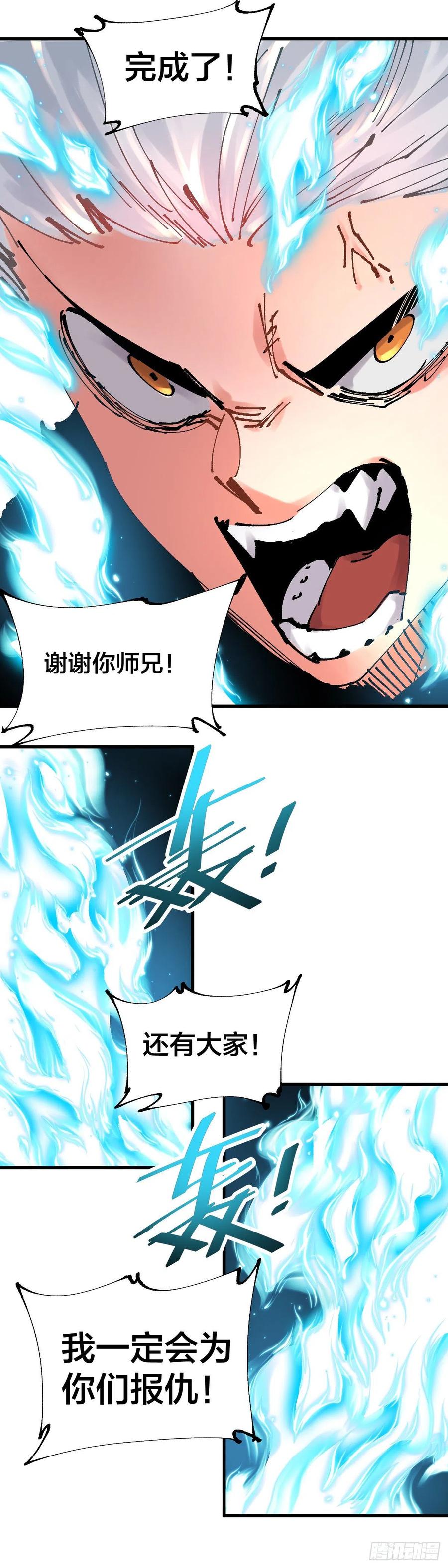 《咬人是不对的》115.都结束了 第12页