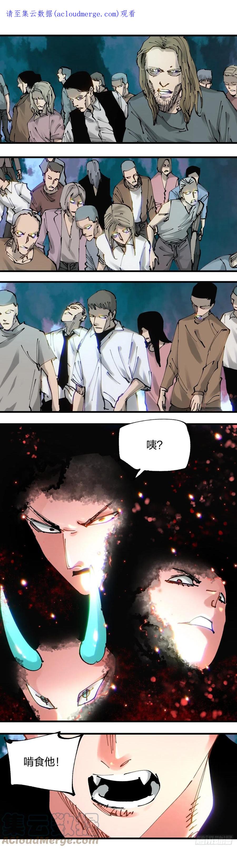 《咬人是不对的》115.都结束了 第1页