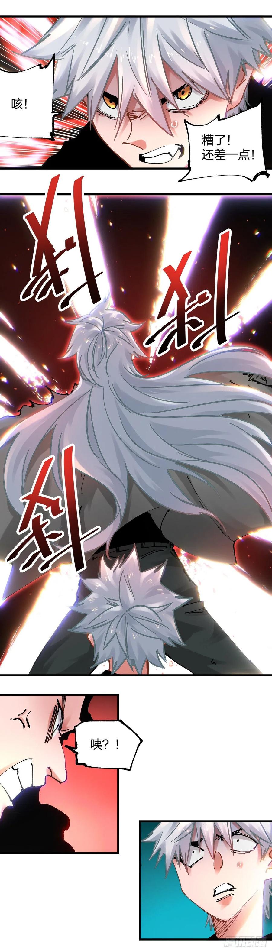 《咬人是不对的》115.都结束了 第10页