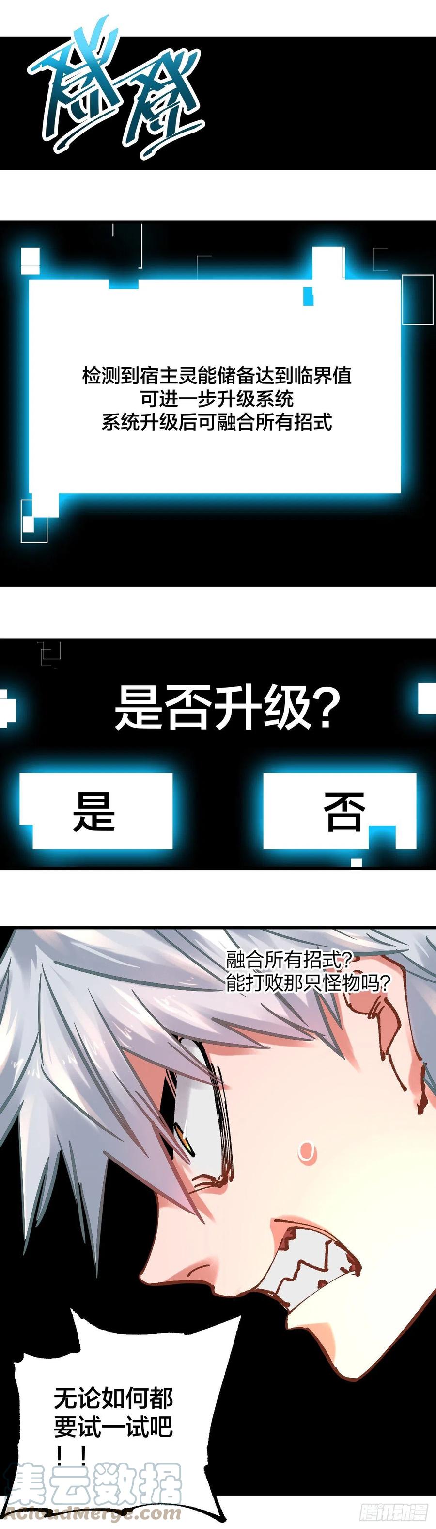 《咬人是不对的》115.都结束了 第7页