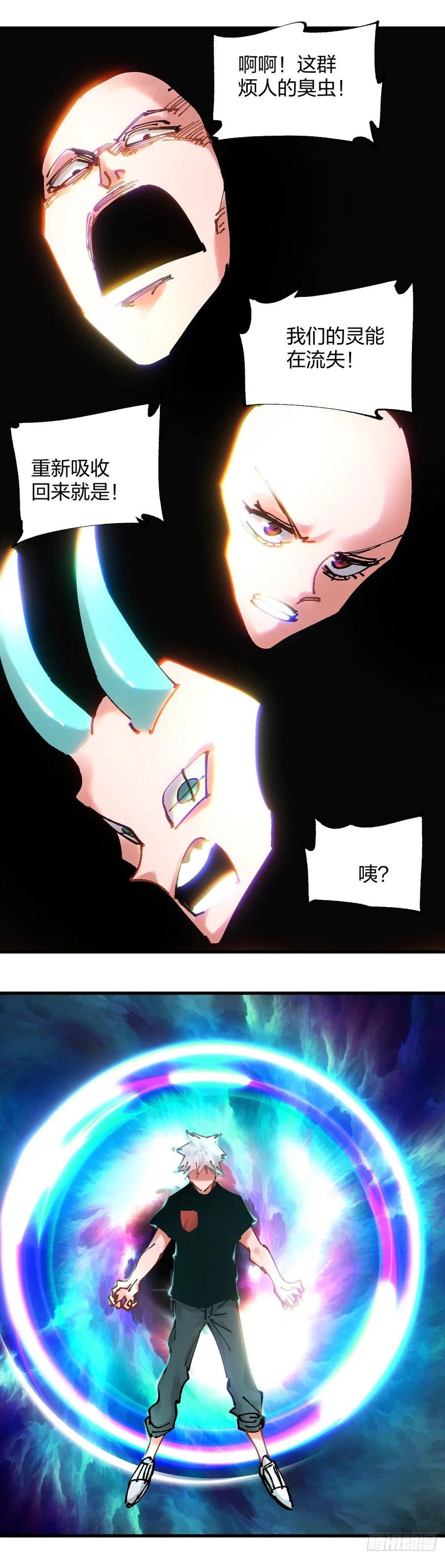 《咬人是不对的》115.都结束了 第8页