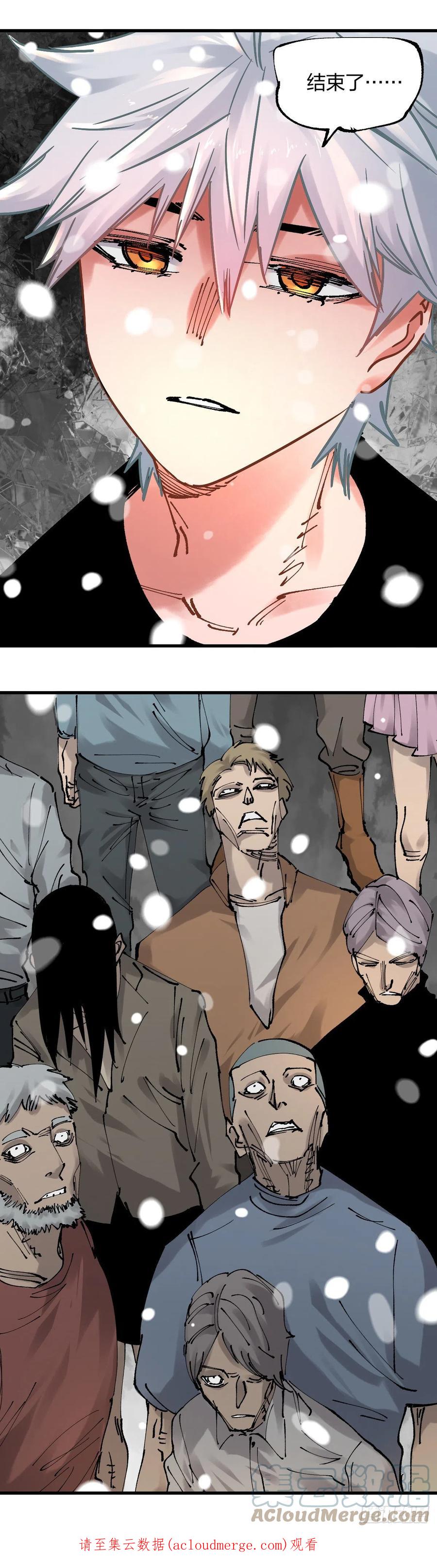 《咬人是不对的》115.都结束了 第19页