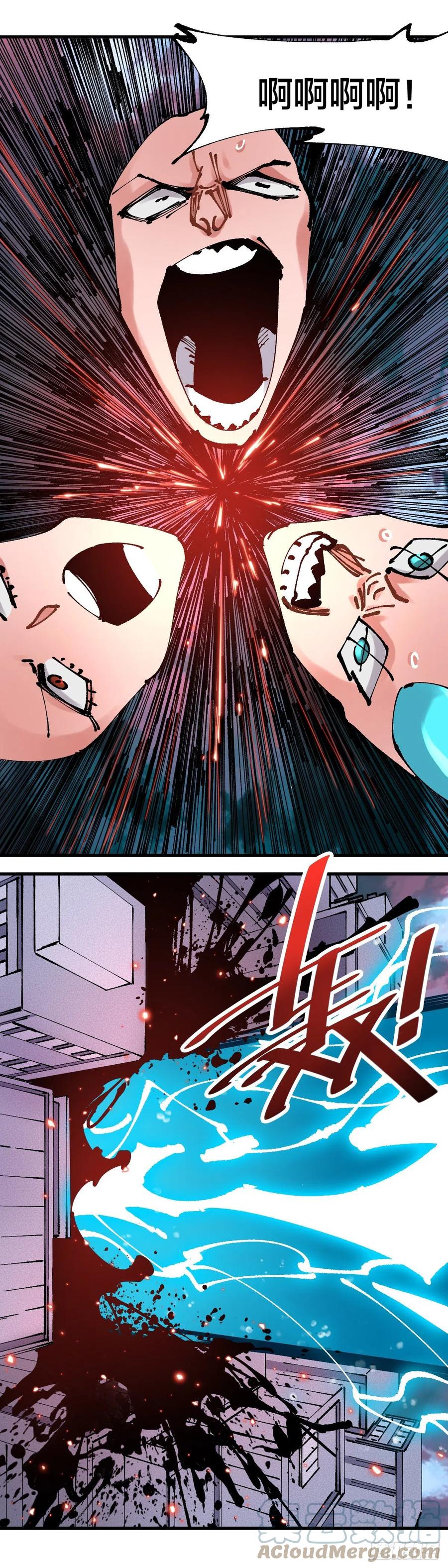 《咬人是不对的》115.都结束了 第15页