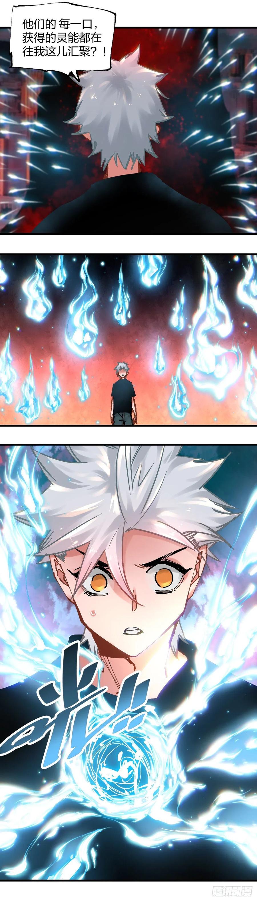 《咬人是不对的》115.都结束了 第6页