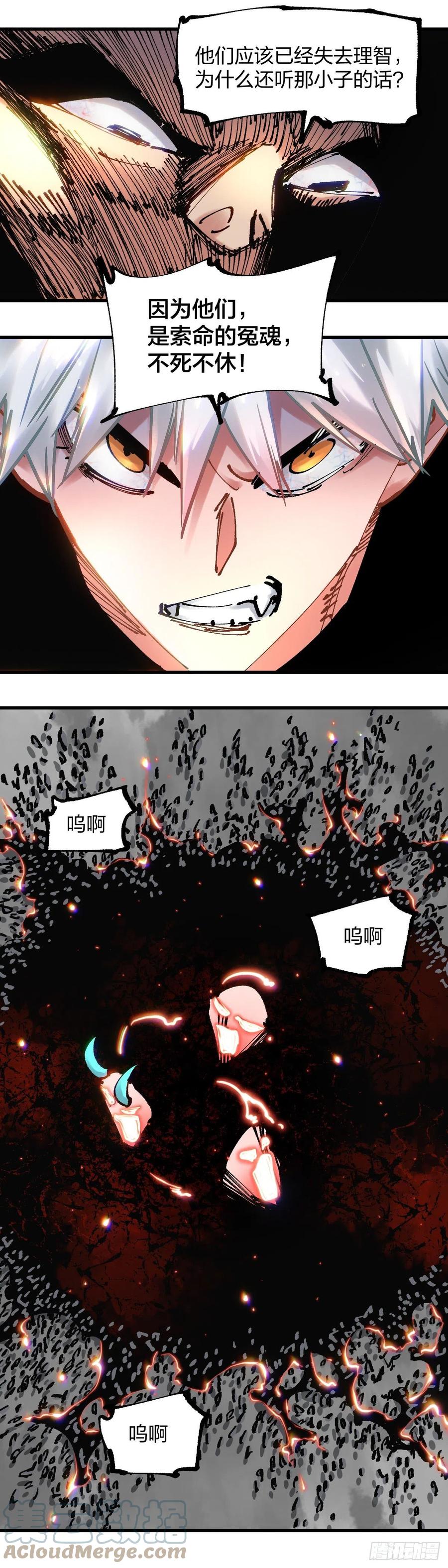 《咬人是不对的》115.都结束了 第3页
