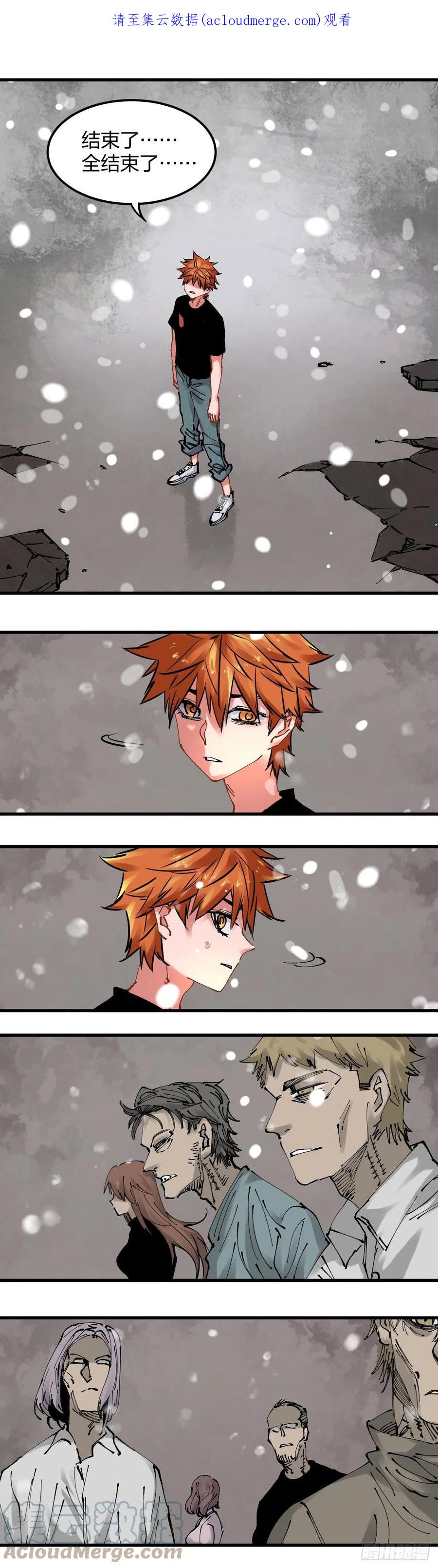 《咬人是不对的》116.零灵时代 第1页