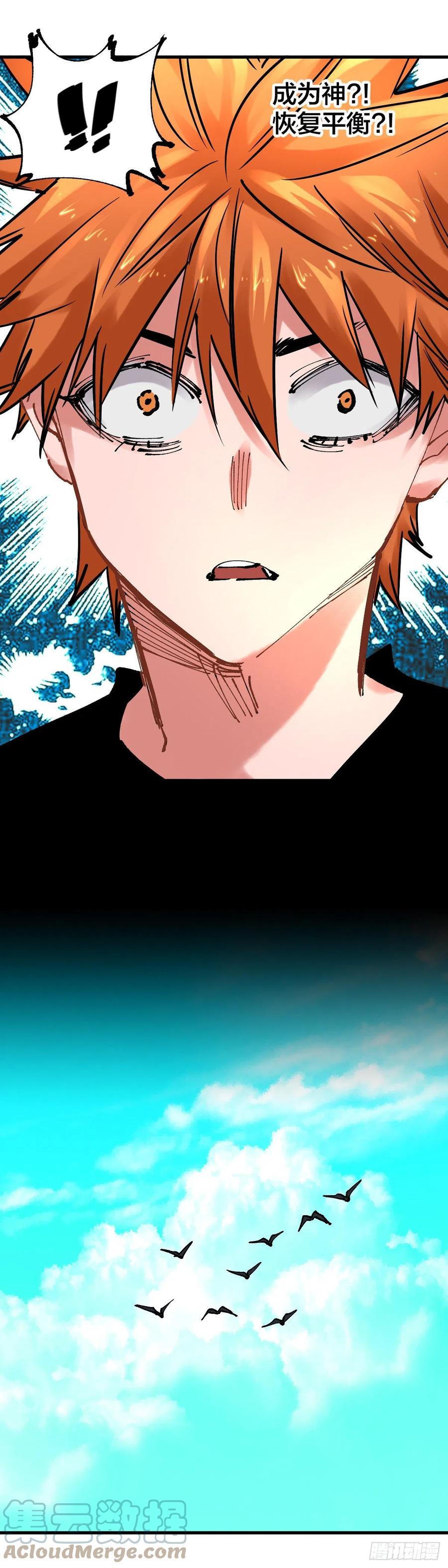 《咬人是不对的》116.零灵时代 第4页