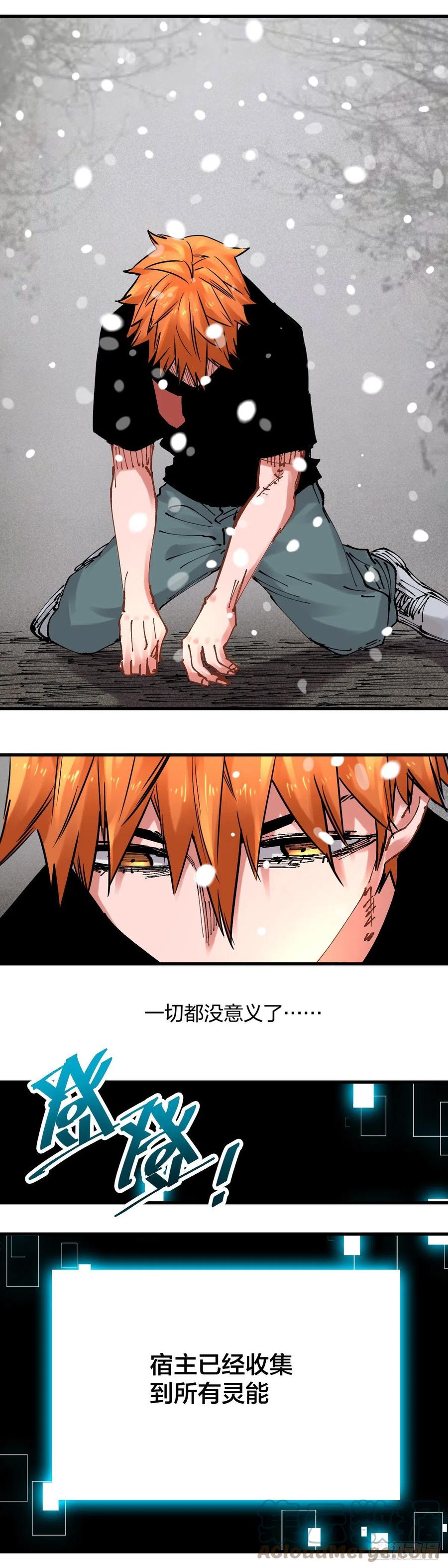 《咬人是不对的》116.零灵时代 第2页