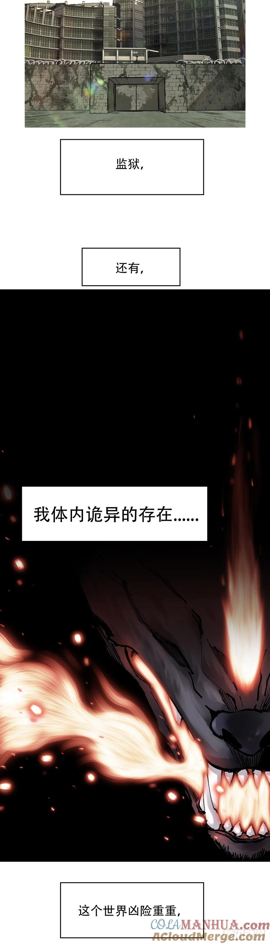 《咬人是不对的》新作预告 第5页