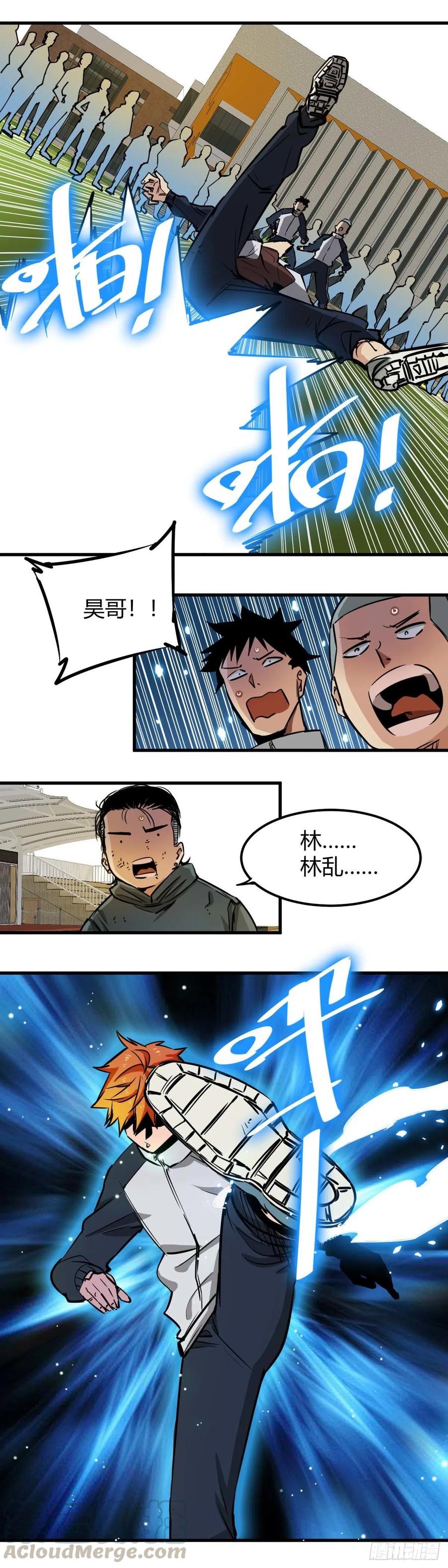 《咬人是不对的》012.决斗 第12页