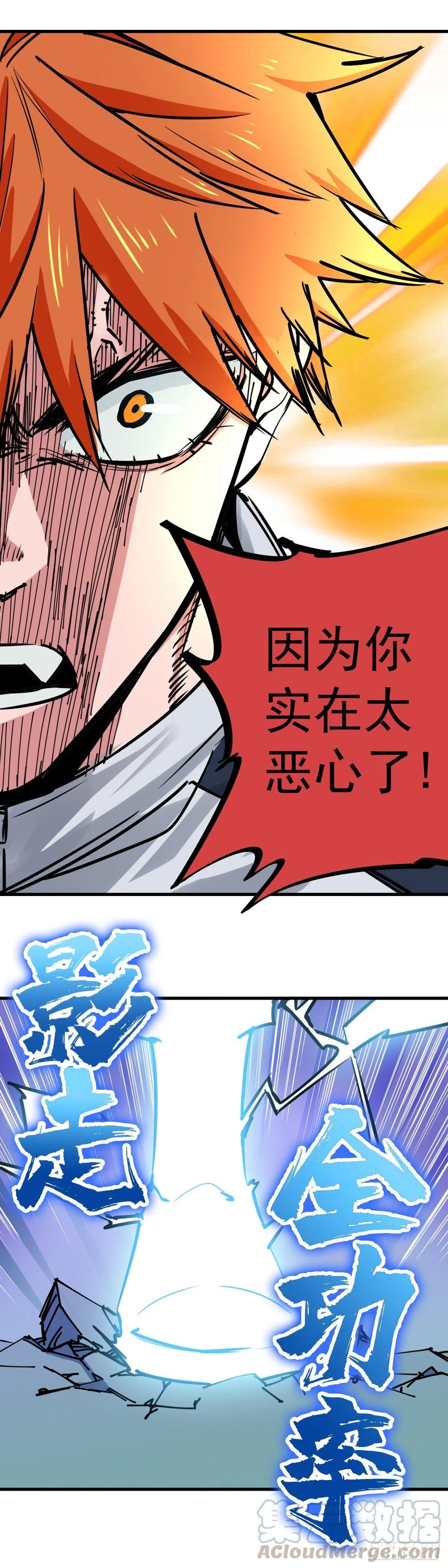 《咬人是不对的》013.恶心 第12页