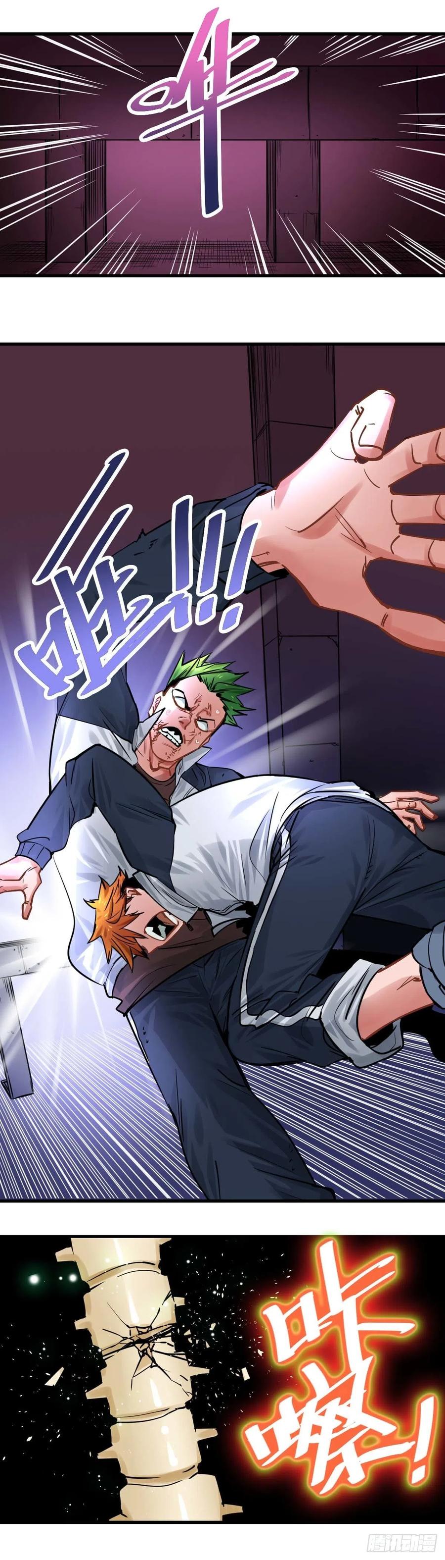 《咬人是不对的》014.影走！全功率！ 第12页