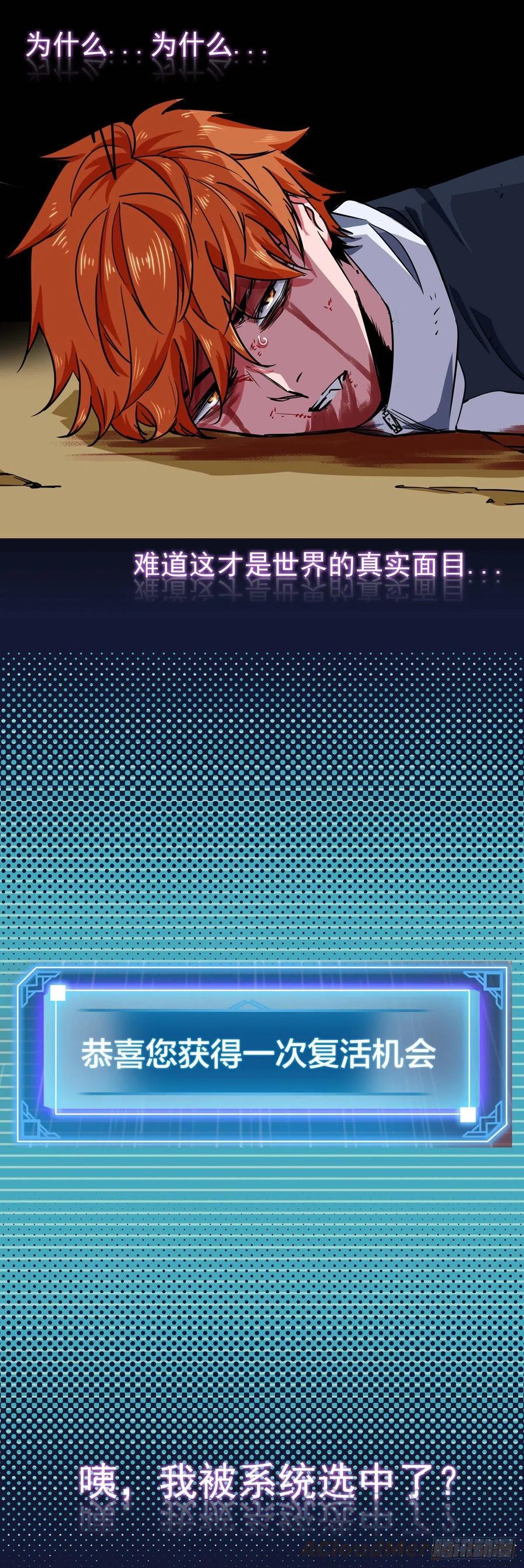 《咬人是不对的》预告！1月15日超量三连发！ 第4页