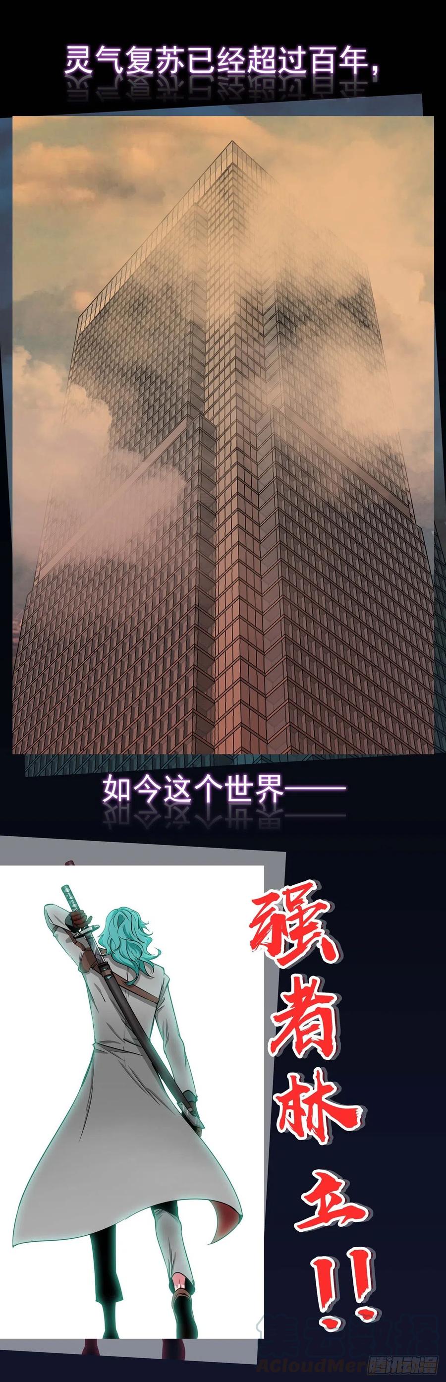 《咬人是不对的》预告！1月15日超量三连发！ 第1页