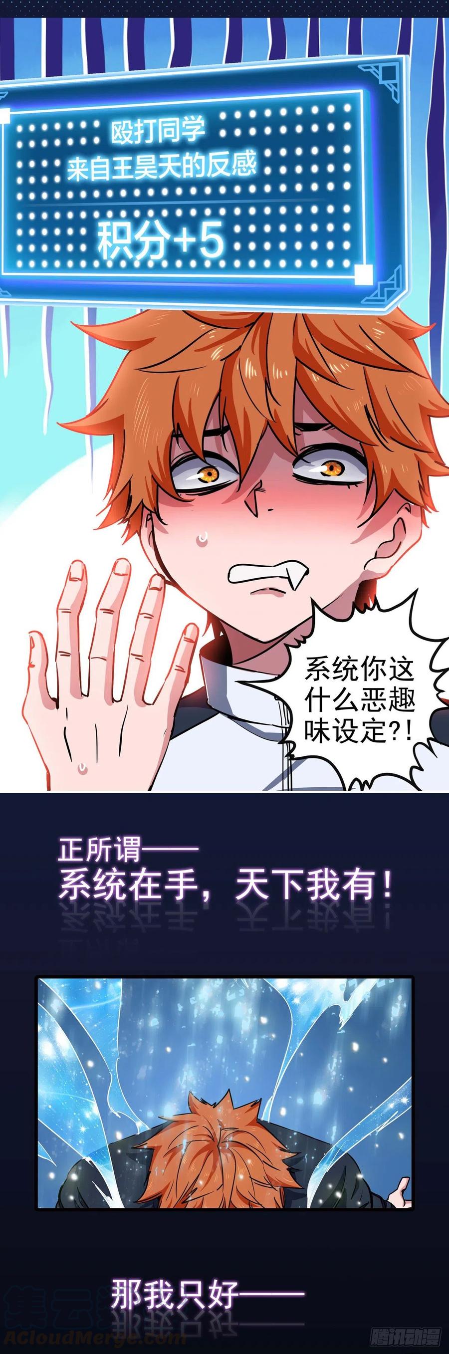 《咬人是不对的》预告！1月15日超量三连发！ 第5页
