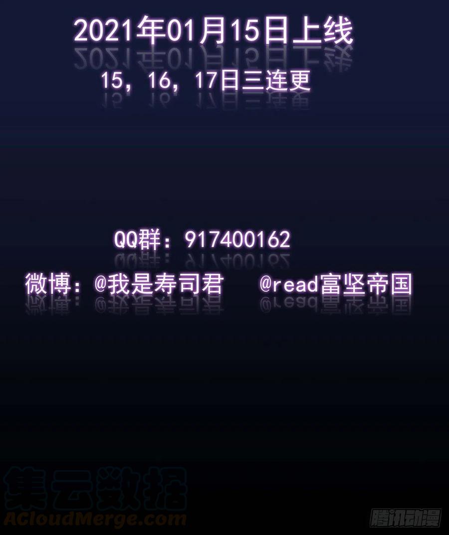 《咬人是不对的》预告！1月15日超量三连发！ 第8页