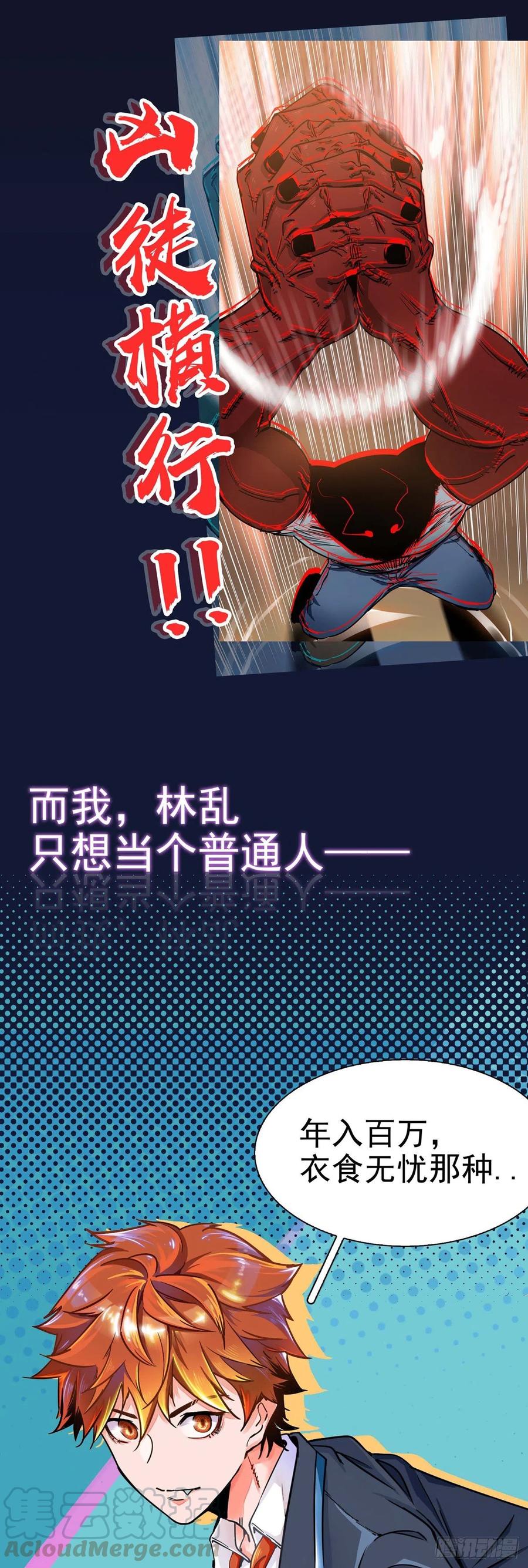 《咬人是不对的》预告！1月15日超量三连发！ 第2页