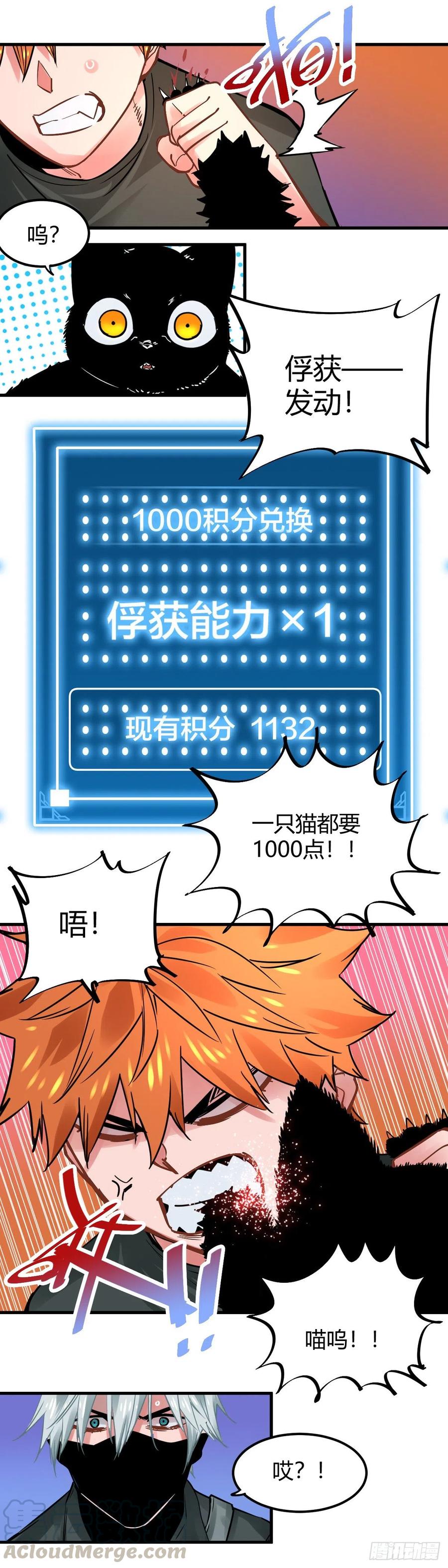 《咬人是不对的》016.招呼 第11页