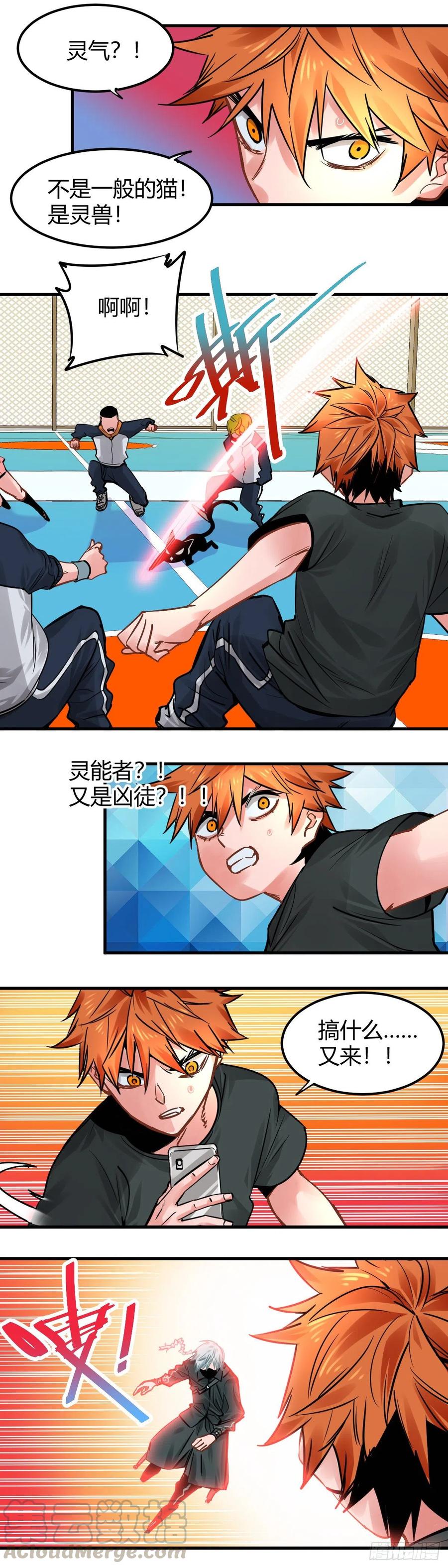 《咬人是不对的》016.招呼 第1页
