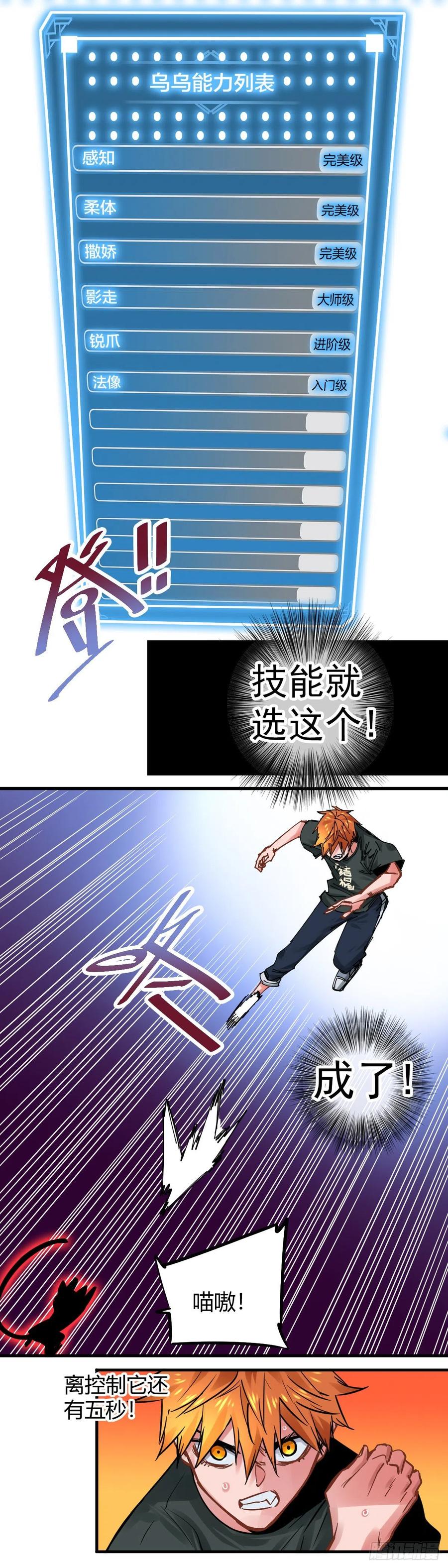 《咬人是不对的》016.招呼 第12页