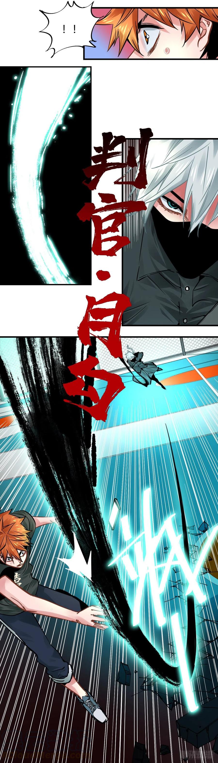 《咬人是不对的》016.招呼 第3页