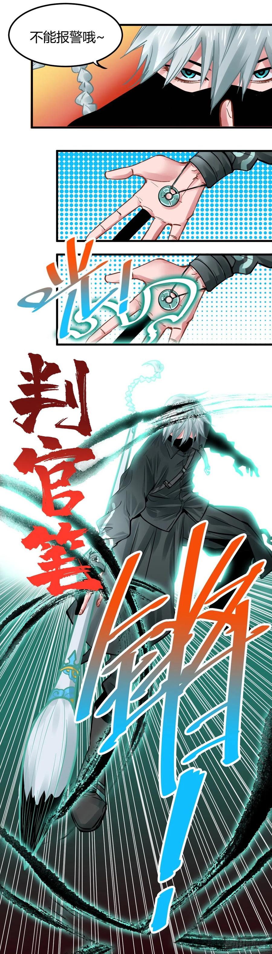 《咬人是不对的》016.招呼 第2页