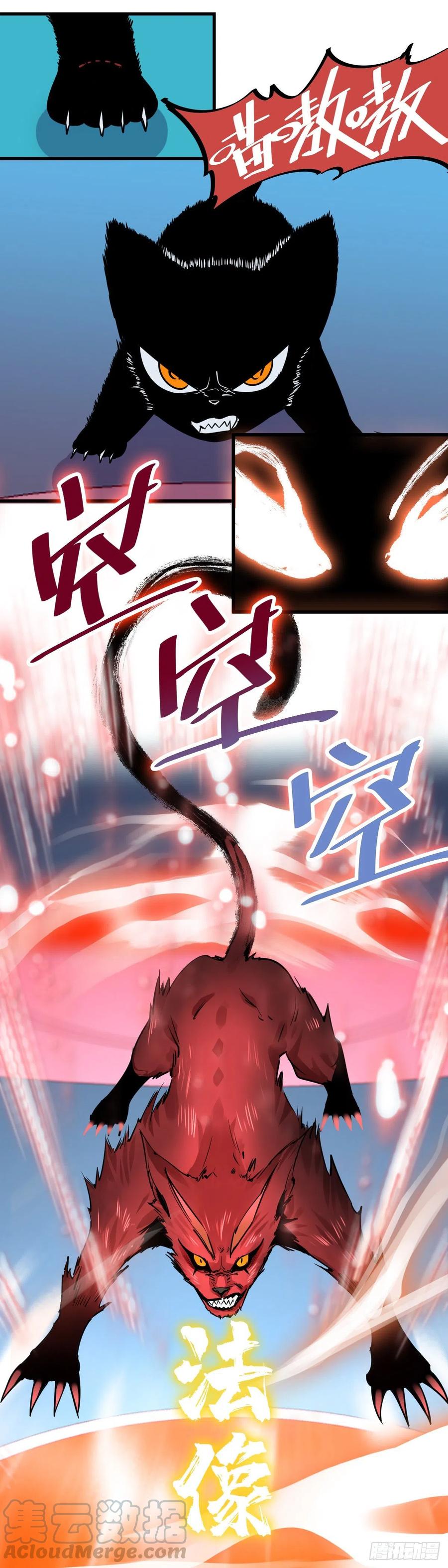 《咬人是不对的》016.招呼 第13页