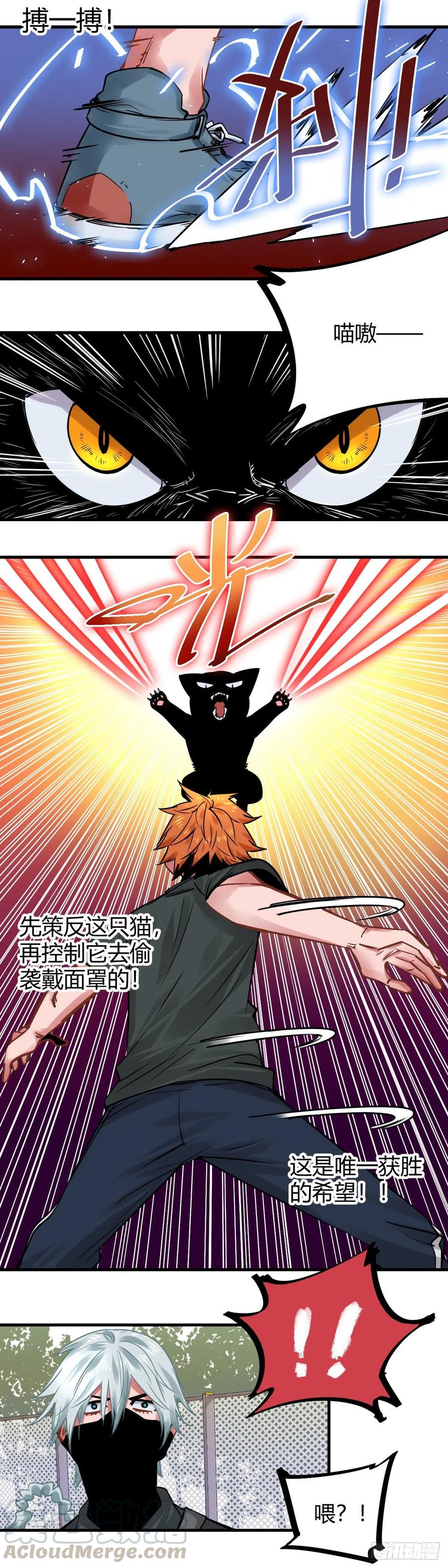 《咬人是不对的》016.招呼 第9页