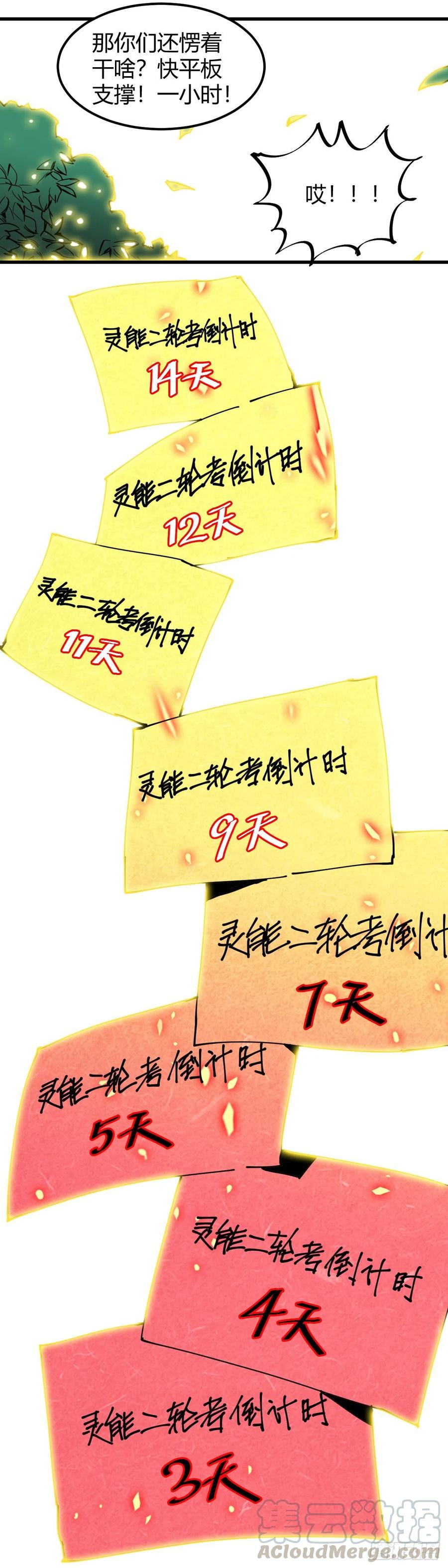 《咬人是不对的》018.训练 第12页